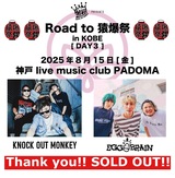 KNOCK OUT MONKEY レア廃盤CD サイン入り KNOCK OUT MONKEY レア廃盤CD サイン入り