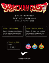サバシスター's ホームページ サバシスター's ホームページ