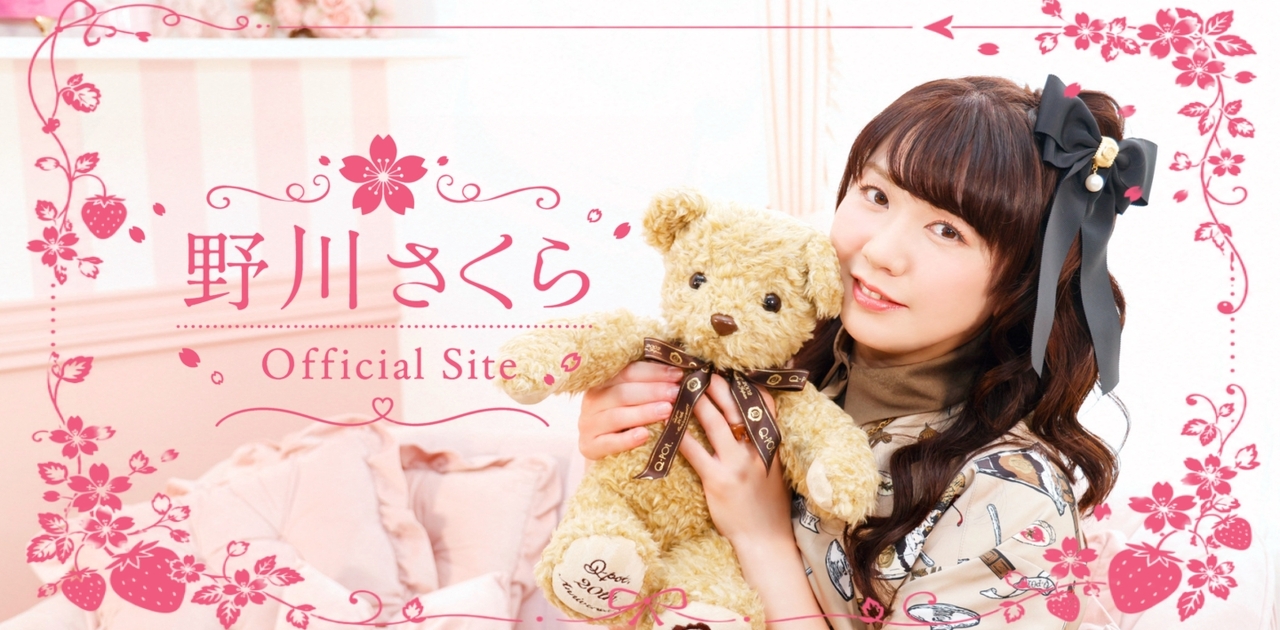 野川さくら Official Site