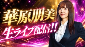華原朋美 Official Site & Fanclub