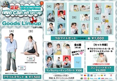 益永拓弥 28th Birthday Event 〜we can all go up〜