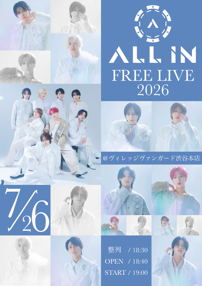 2026年7月26日(日)『オルインみっけ！』ミニライブ&特典会