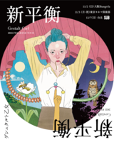 ゲシュタルト乙女　CD3枚セット Amazon.co.jp: 仕事: ミュージック