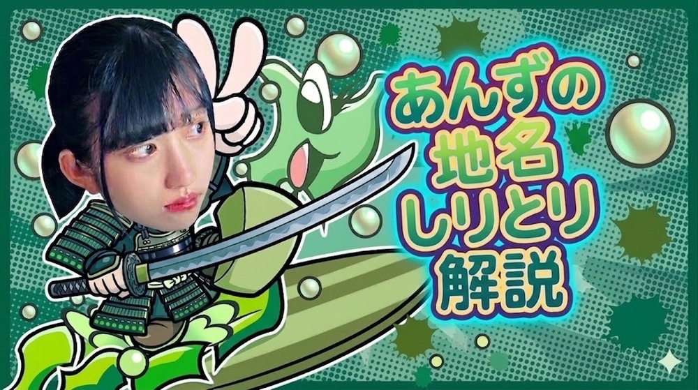 あんず公式ファンクラブ | あんずチャンネル