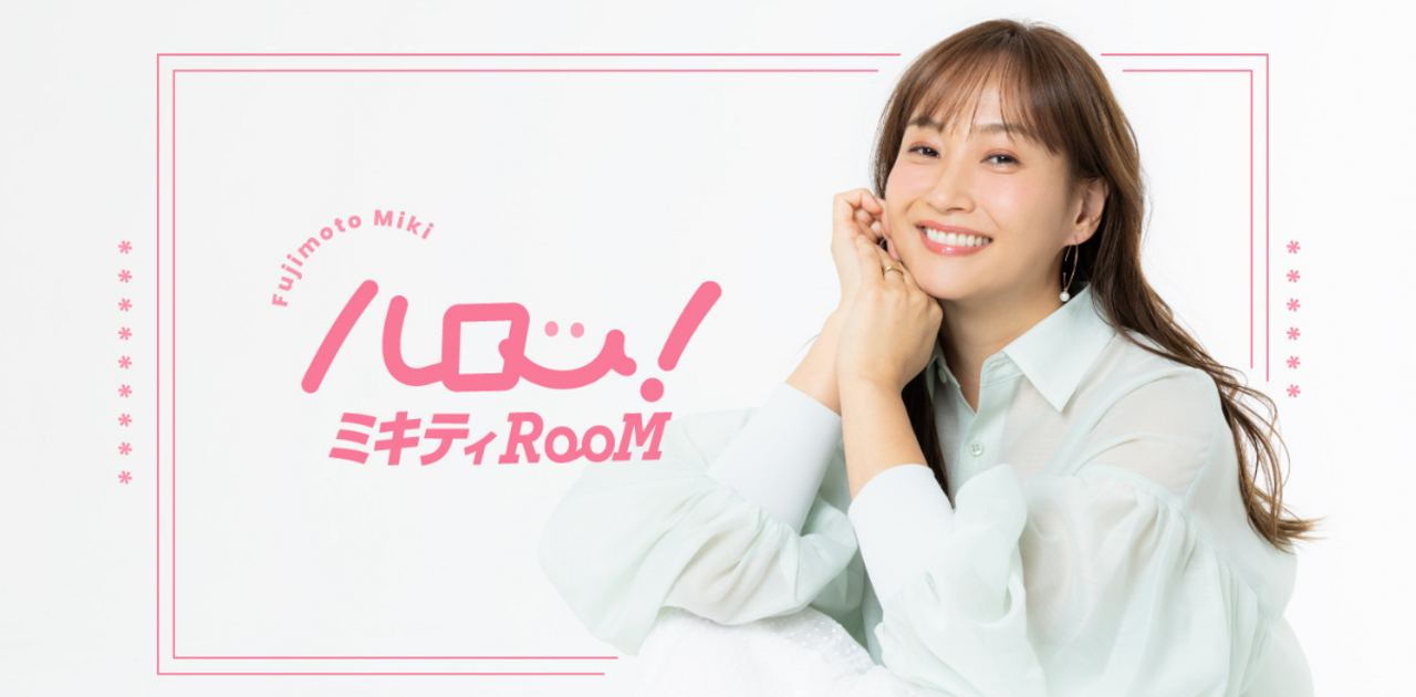 藤本美貴BIRTHDAY TALK&LIVE ｢HAPPY BIRTHDAY to MIKITTY！｣ 〜41歳