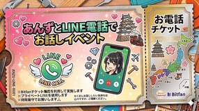 あんず公式ファンクラブ | あんずチャンネル