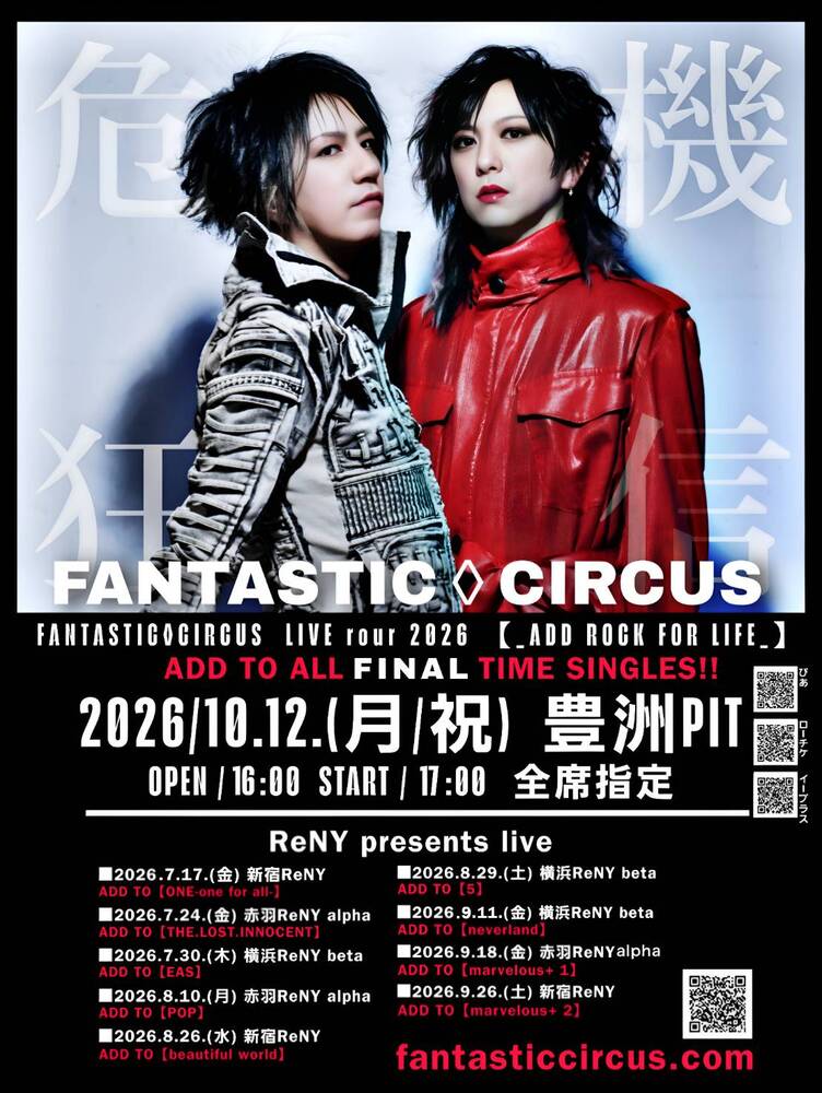 LIVE Tour 2026【_ ADD ROCK FOR LIFE _】season2.FINAL公演・各プレイ