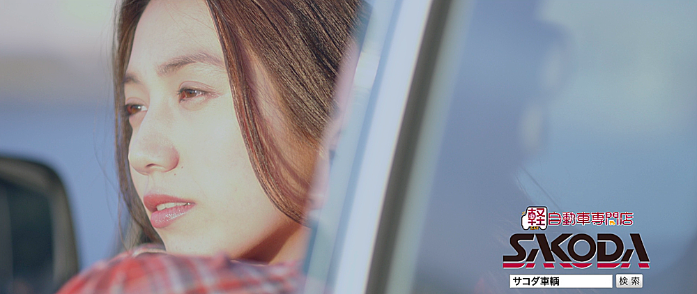 Cm 佐藤あいり サコダ車輌tvcm出演 High Kick Llc Bitfan