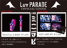 Luv PARADE ラヴパ ラヴパレード ラブパ