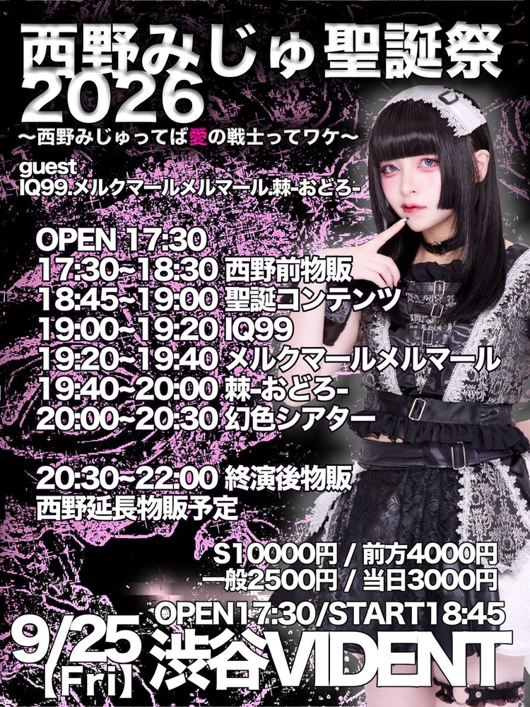 幻色シアター 公式サイト