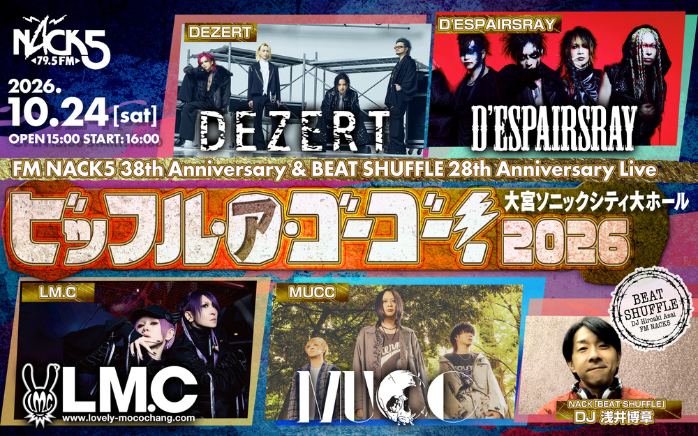 D'ESPAIRSRAY Official Site