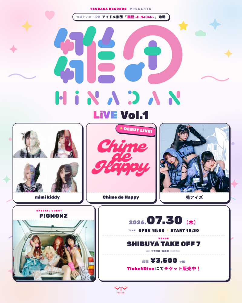 雛団 -HiNADAN- LiVE Vol.1@SHIBUYA TAKE OFF 7 | PIGMONZ | Official