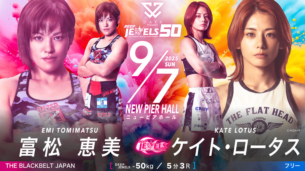 RIZIN ケイト・ロータス ステッカー ケイトロータス