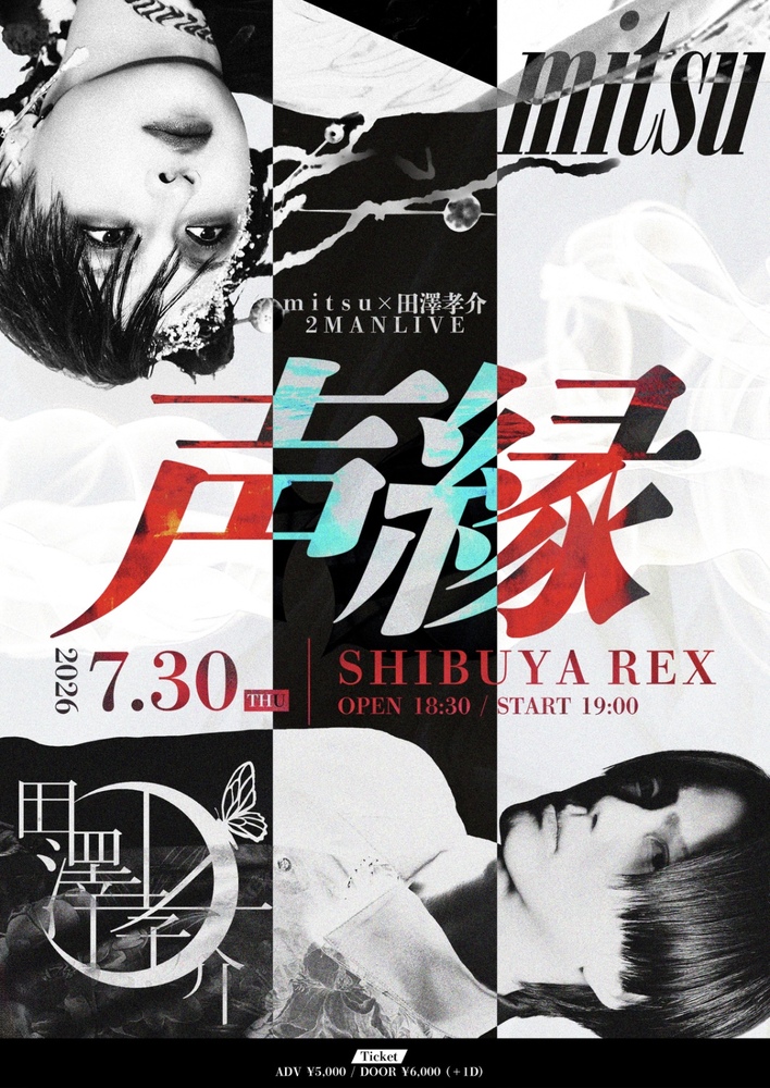 LIVE】7月30日（木）渋谷REX「声縁vol.2」 | mitsu official HP