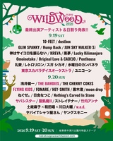 中津川 WILD WOOD 2026」