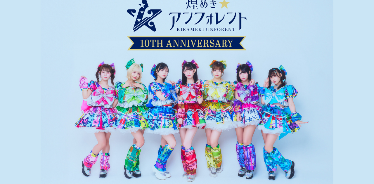 煌めき☆アンフォレント 公式ファンクラブ