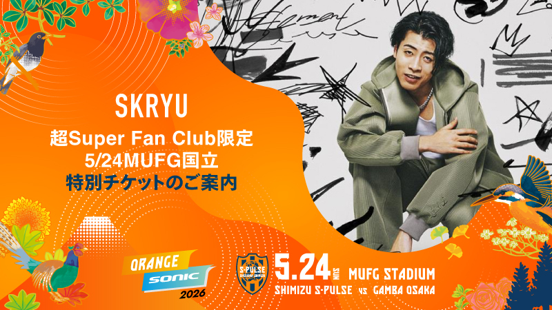 SKRYU Official Site