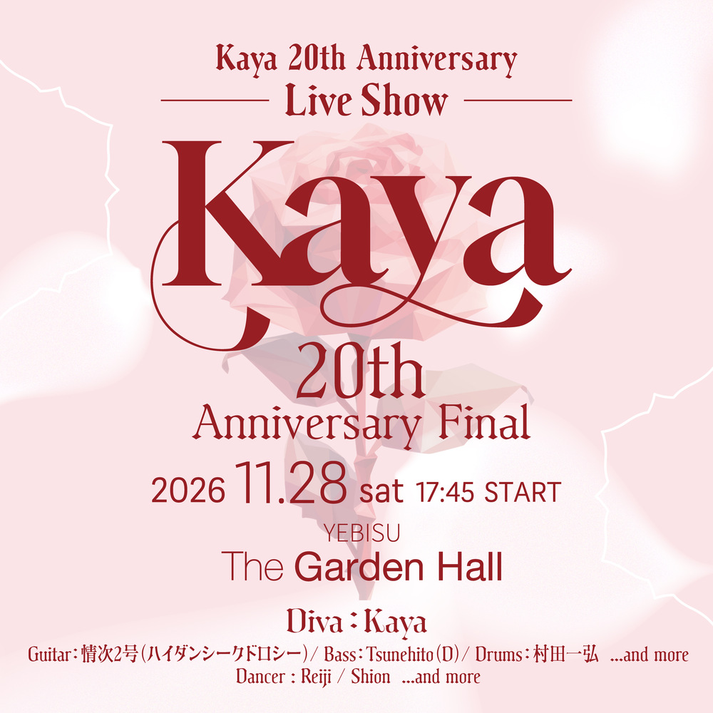 Kayaページです☆ Kaya Official Website