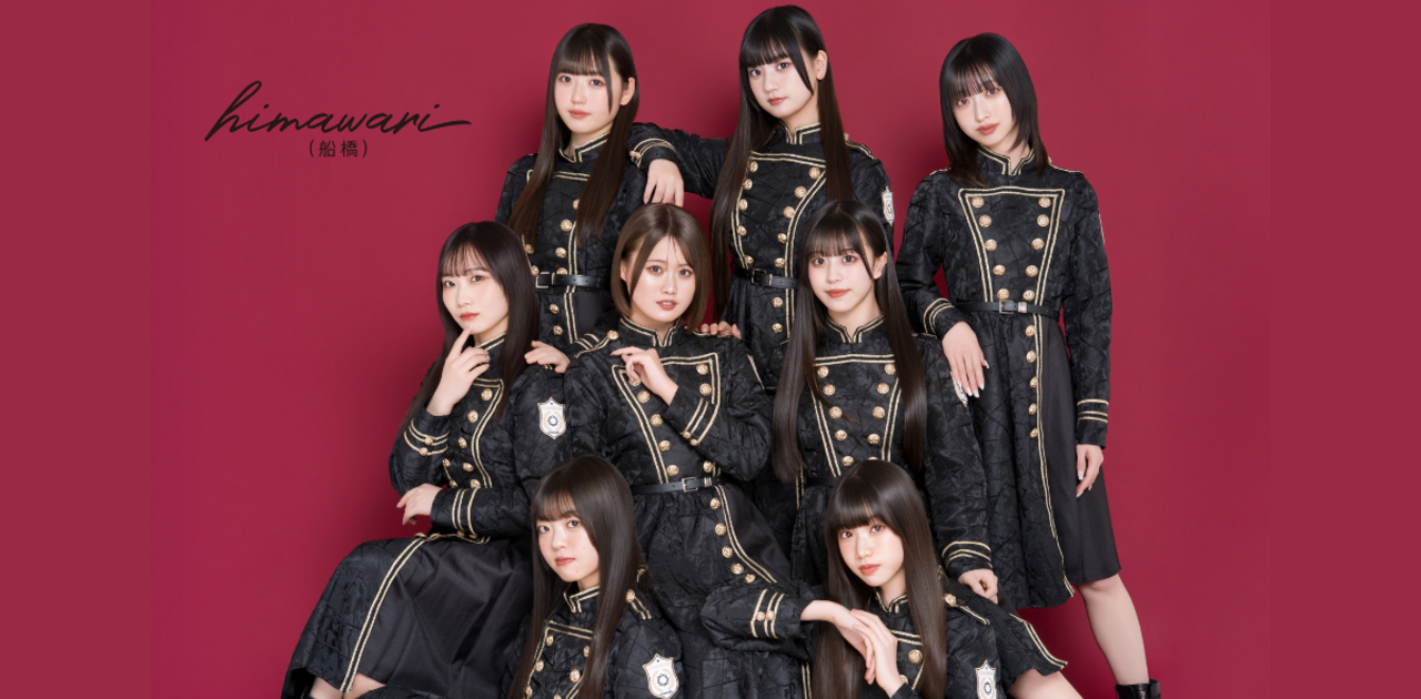 himawari(船橋) official site