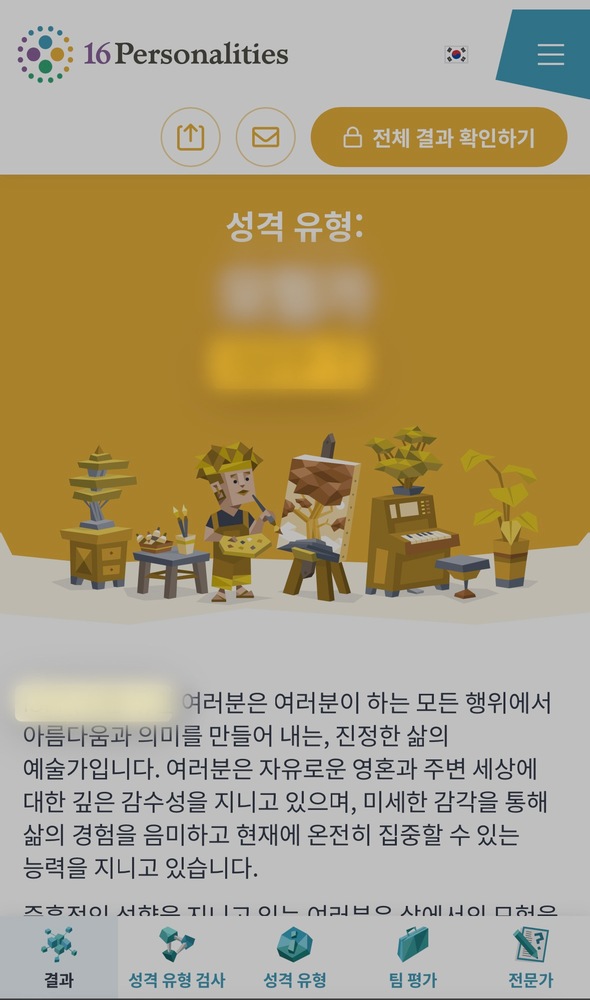 【FC限定】BLOG更新♪《MBTI性格診断(モッパン動画あり)》