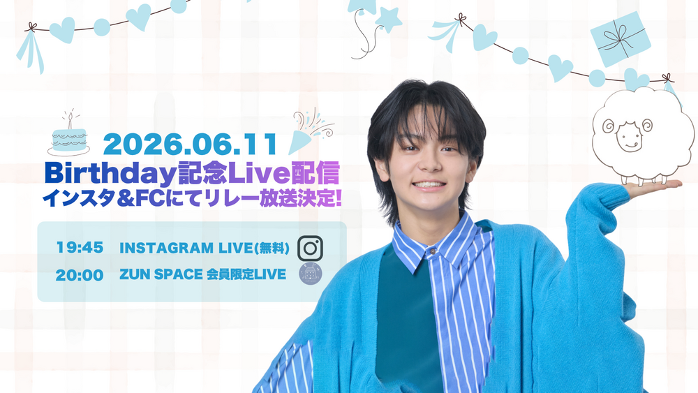 NEWS＞『齋藤潤19th birthday記念Live配信』インスタ＆FCにてリレー