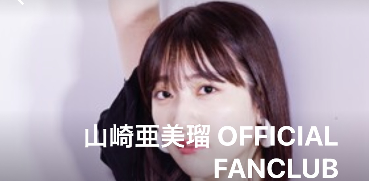 NMB48 山崎亜美瑠 直筆サイン入りチェキ オフィシャルショップクレーンゲーム 2025年最新】山﨑亜美瑠の人気アイテム - メルカリ