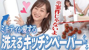 藤本美貴│ハロー！ミキティROOM