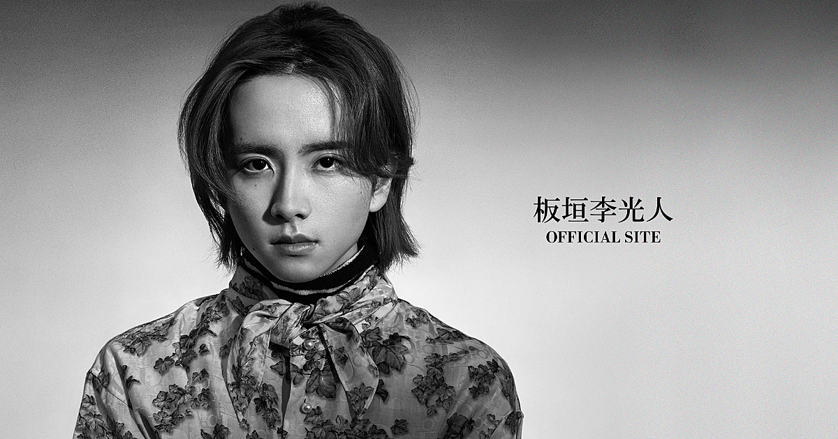 板垣李光人 すもも庵 3th Anniversary Scratch | 板垣李光人