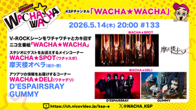D'ESPAIRSRAY Official Site