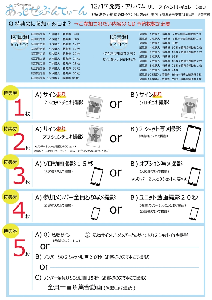 リリースイベント＠Joshin日本橋店 | あっとせぶんてぃーん