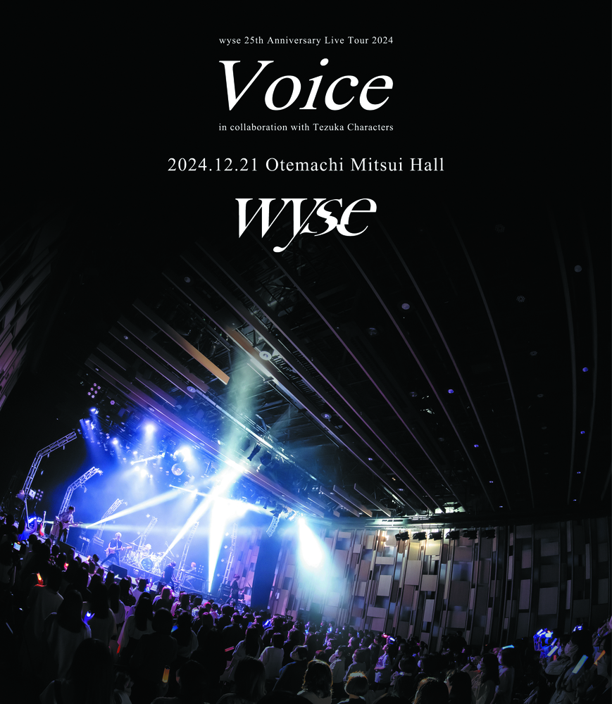 wyse TREE リテイクアルバム　4枚セット ピュアサウンド / sp_アーティスト_取扱商品