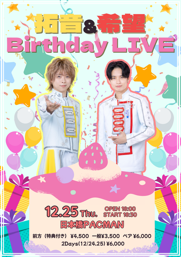 LIVE】希望・拓音合同生誕祭 | H!☆7｜ハイセブン