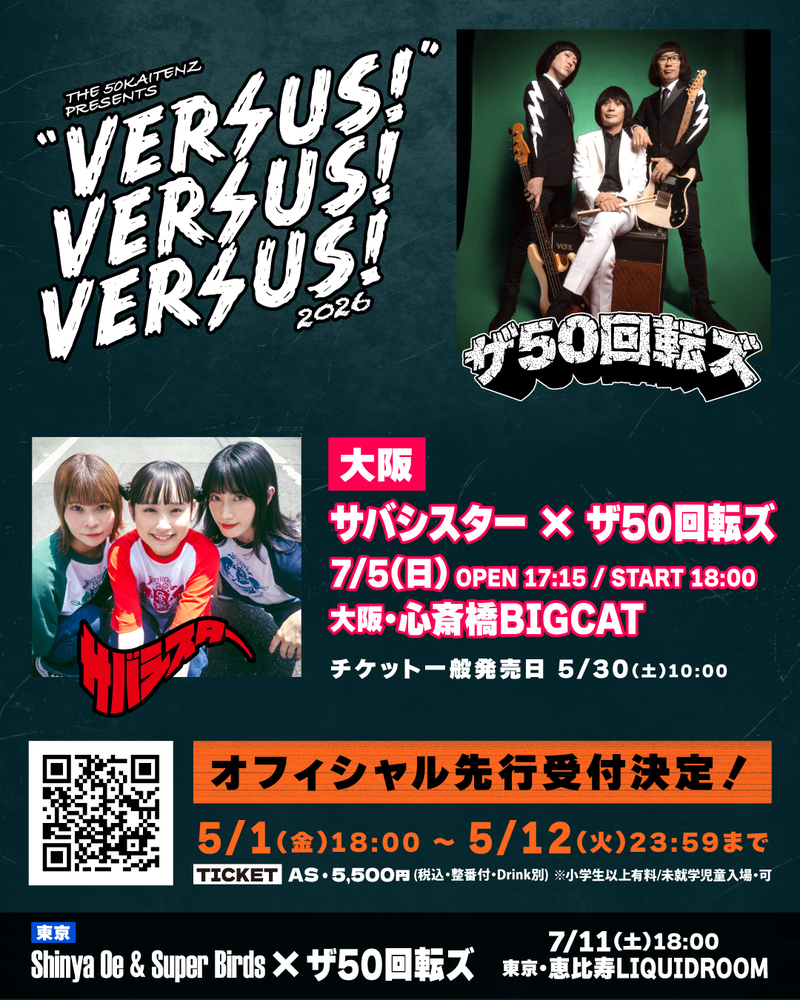 サバシスター　Lサイズ　新潟限定 ザ50回転ズ Presents “Versus!Versus!Versus! 2026” | サバシスター's