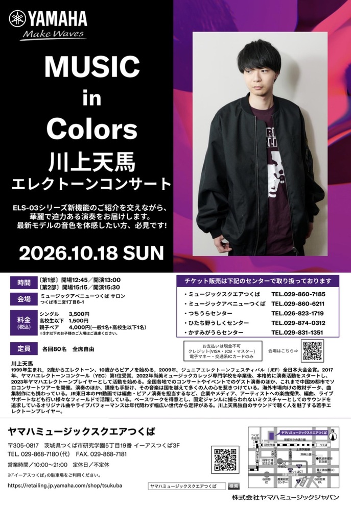 川上天馬 OFFICIAL SITE