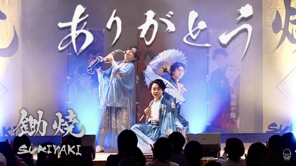 ありがとう ありがとう』MV解禁!!!! | 鋤焼～SUKIYAKI～ Official Website