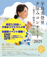 辛島美登里公式サイト＆公式ファンクラブGreen Fields つぶあん