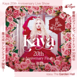 Kaya Official Website