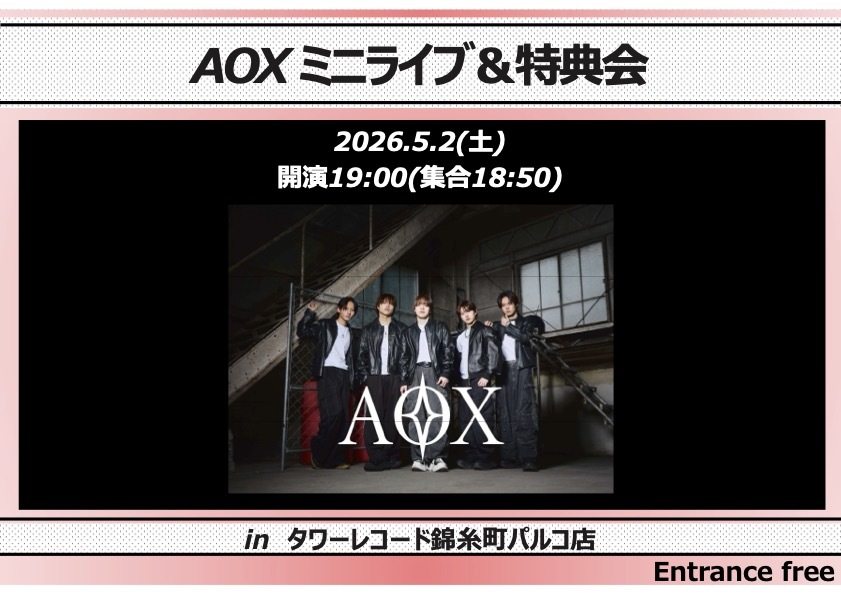 2026.5.2「AOXフリーライブイベント」@タワーレコード錦糸町パルコ店