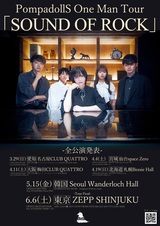 邦楽ロックバンド PompadollS ポンパドールズ ポンパズ