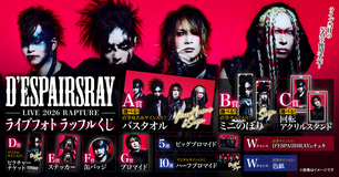 D'ESPAIRSRAY Official Site