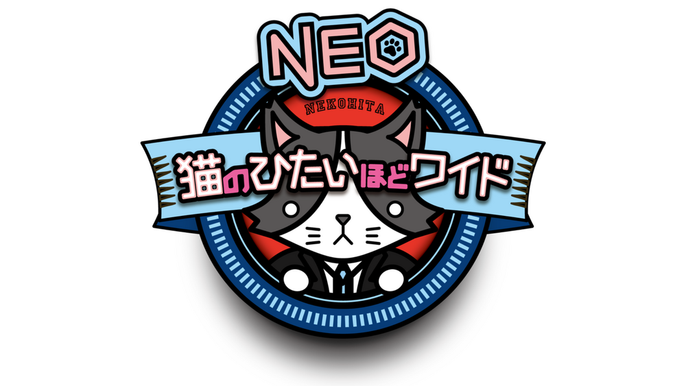 猫のひたいほどワイドNEO」2026年版最新オリジナルグッズ受注販売開始