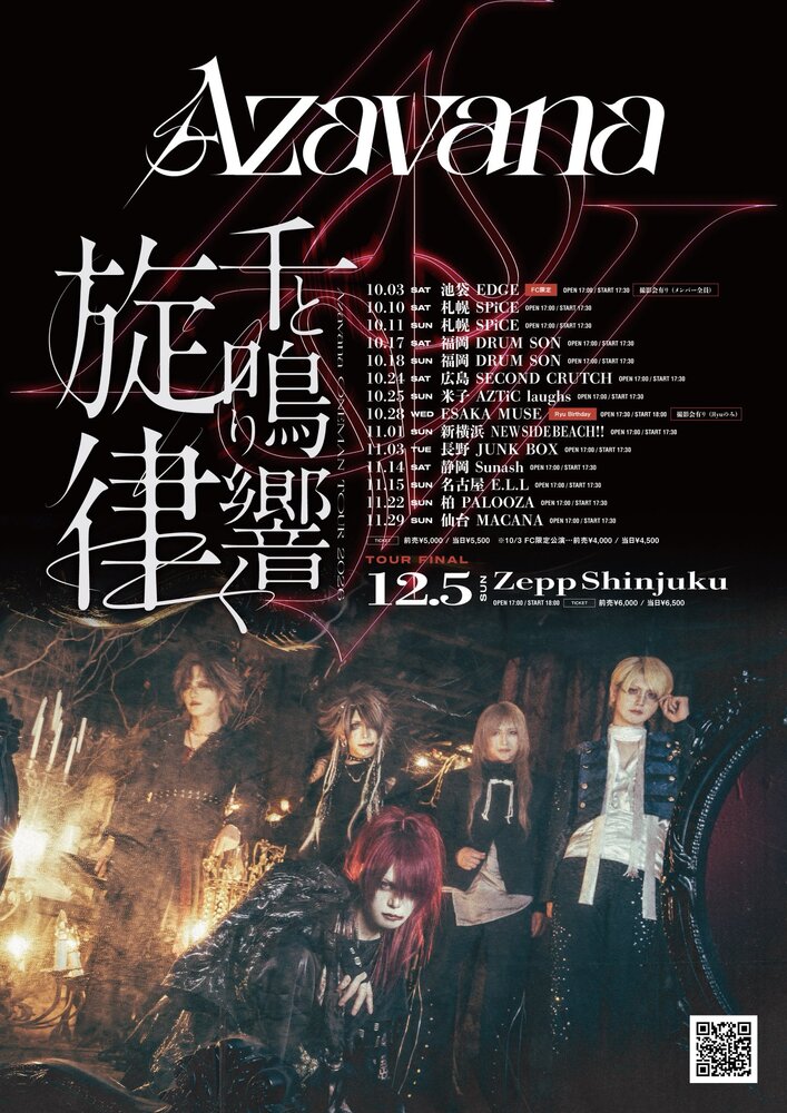 Azavana Official Site