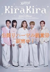 現役歌王JAPAN Masaya 公式ファンクラブ