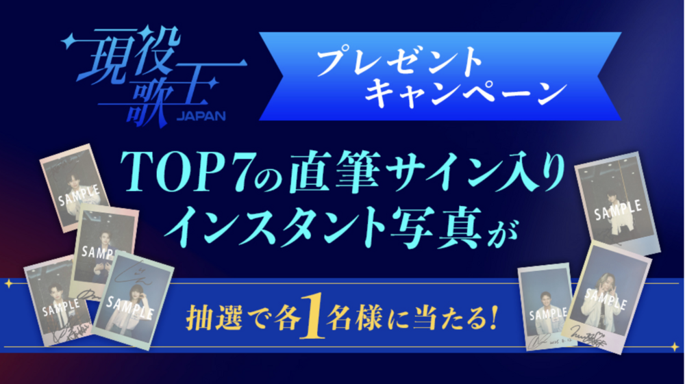 Masaya君のサイン入りチェキプレゼントは今日まで！ | Masaya Official