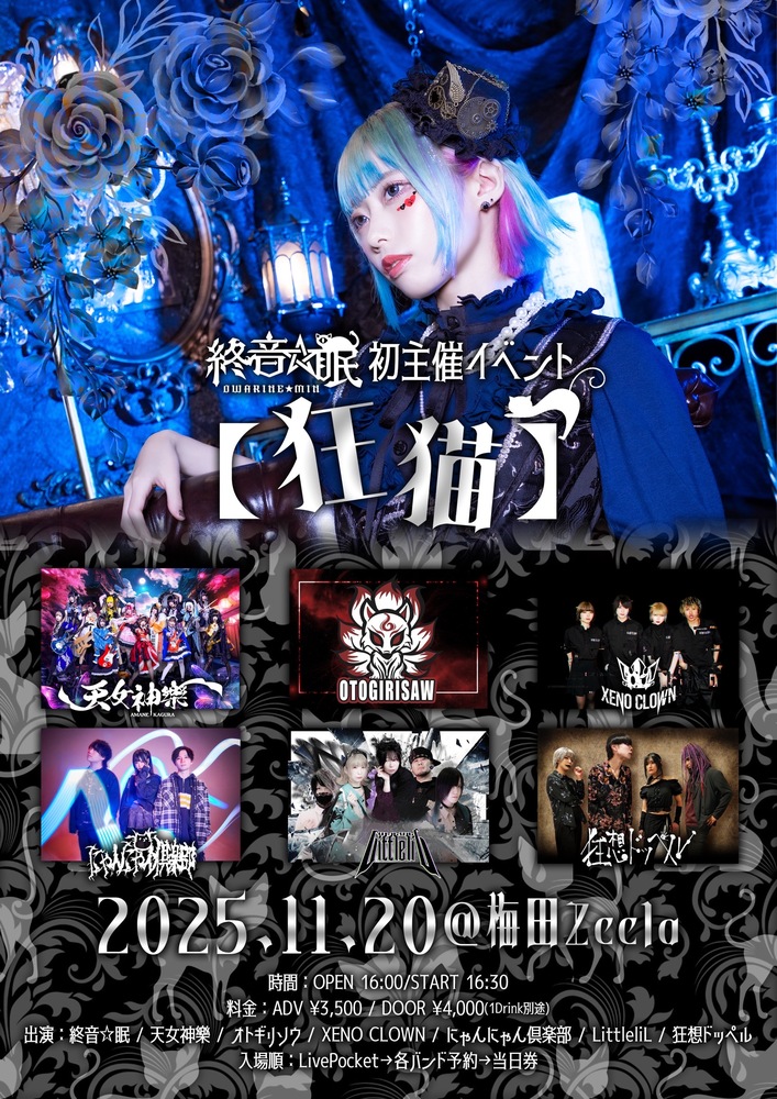 にゃんにゃん倶楽部 Official Site