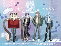成人男性三人組オフィシャルファンクラブ