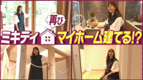 藤本美貴│ハロー！ミキティROOM