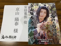 京山陽春 Official Site