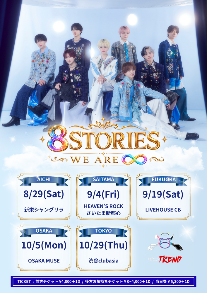 8STORIES – WE ARE ∞ –TOUR 〈名古屋公演〉 | NEWTREND | Official