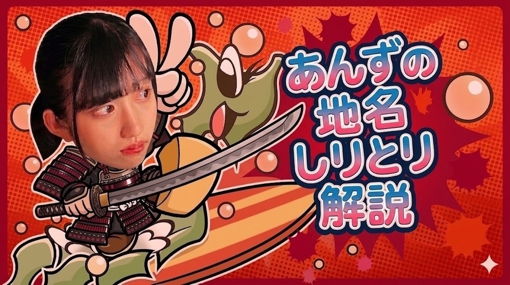 あんず公式ファンクラブ | あんずチャンネル